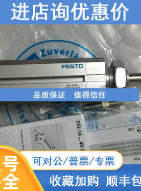 FESTO费斯托 直线摆动组合缸 DSL-25-25-270-A-S2-CC 163060