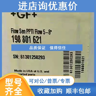 议价GF轮转流量传感器385501P 387501P 383501P