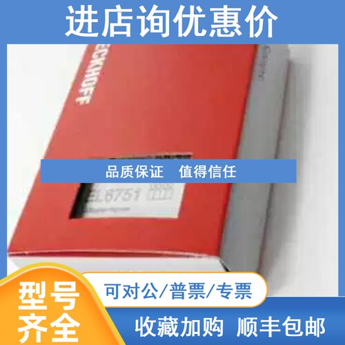 议价EL6751 EL6752 ES3064  倍福plc模块