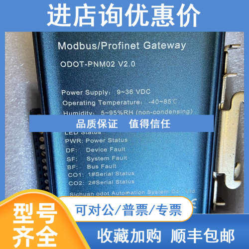 零点Modbus rtu转Profinet通讯协议转换器 ODOT-PNM02  V2.0