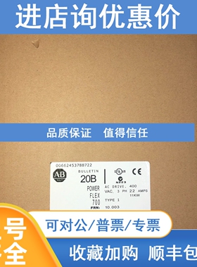 议价AB变频器 20BC022A0AYNANC0 20BD022A0AYNANC0