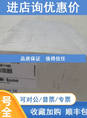 议价堡盟Baumer编码器 X700.M111402 运动控制传感器