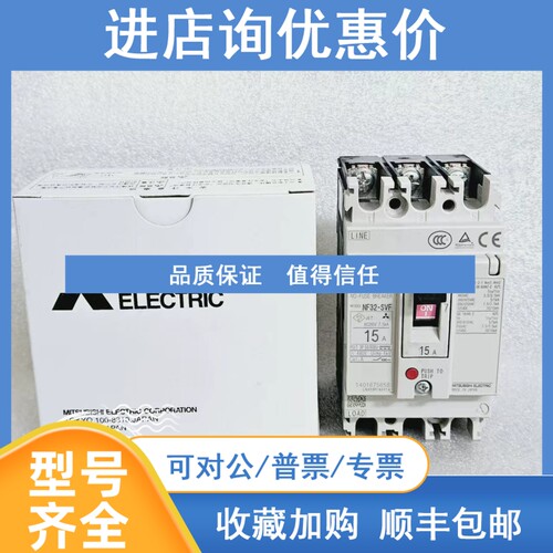 议价 漏电断路器 NF32-SVF 3P 15A