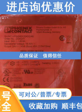 PHONEIX QUINT-UPS/24DC/24DC/40 电源模块