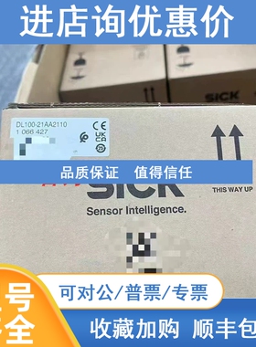 议价DL100-21AA2110西克sick激光距离传感器 号1066427