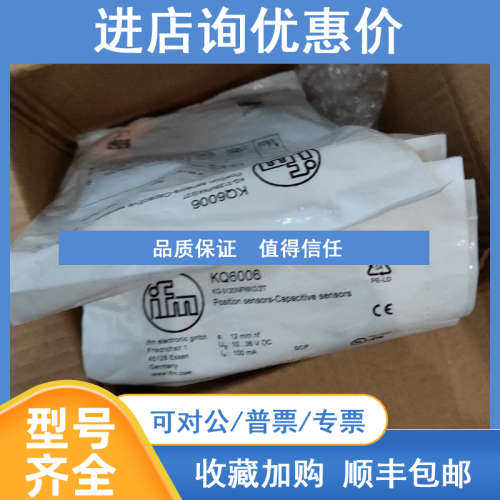 远为ifm传感器接近开关MK5102