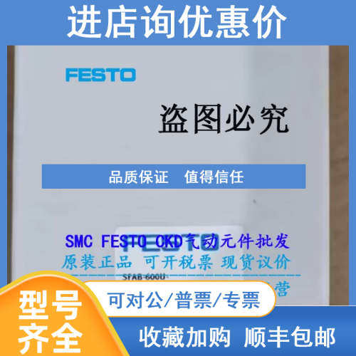 FESTO费斯托流量传感器 SFAB-600U-WQ10-2SV-M12 565404