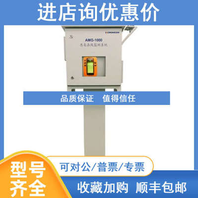 科尔康CROWCON恶臭在线监测/气体自动留样器AMG-1000