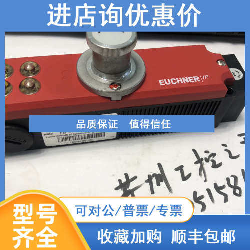 库存EUCHNER 安全开关 TP3-4141A024SEM4AS1C2238   锁头原装