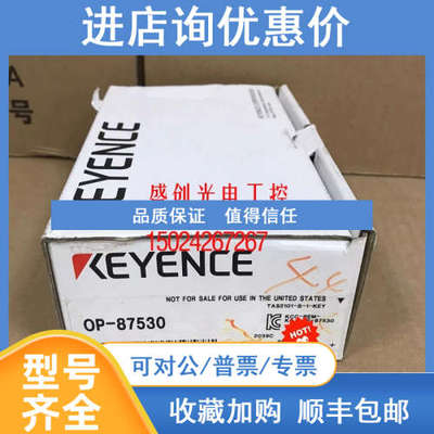 基恩士 OP-88640  OP-87530 接近开关 OP-27937 OP-87531