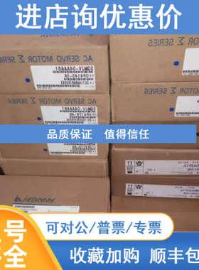 伺服SGMGH-44ACA61+SGDM-50ADA 7