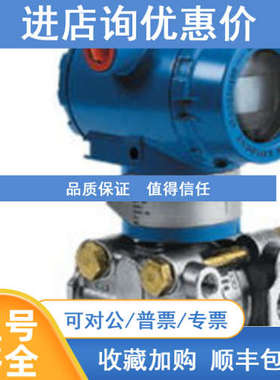 罗斯蒙特双法兰差压变送器3051DP2A22A1AS2B4M5I1HR5/1199WLF56GF