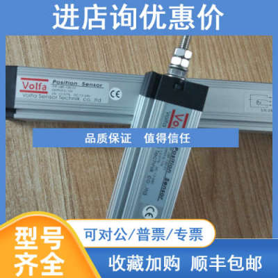 VOLFA/LWF-100-V1/位移传感器