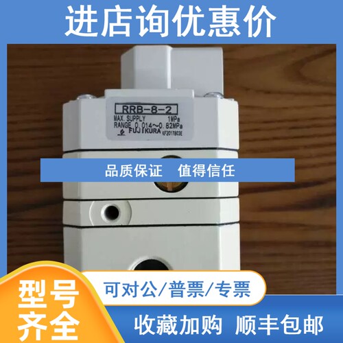 议价RRB-8-2藤仓FUJIKURA精密减压阀继电器RRB-8-2-G060