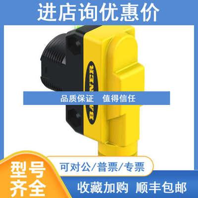 QS18VN6LDQ8全能型光电传感器邦纳BANNER