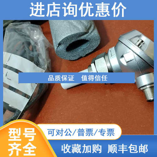 供油单水份监测探头0005.1464.020 BCS S01T401-PSCFNG-S04RT02