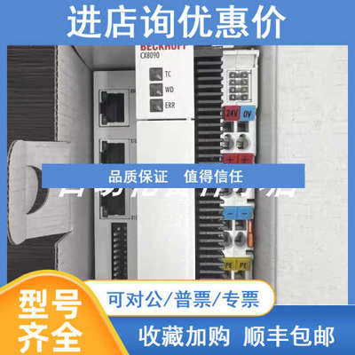 CX8091  CX8093 倍福控制器