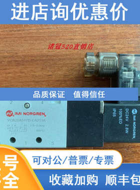 VCB22A517D-CA213ANORGREN电磁阀V63D5D7A-XA090诺冠气动