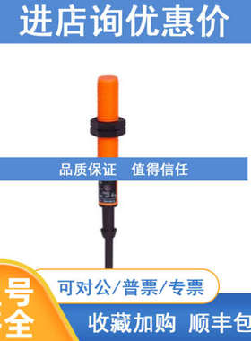 易福门IFM近接开关IF5349电感式接近开关IF-3004-APKG