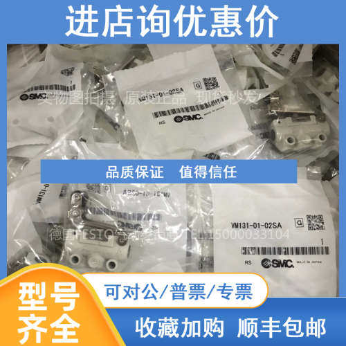 SMC开关VM230-02-00AVM131-01-01SAVM130-01-08A
