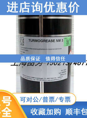 LUBCON高温润滑脂TURMOGREASE NM 3号00300939容量1000ML产