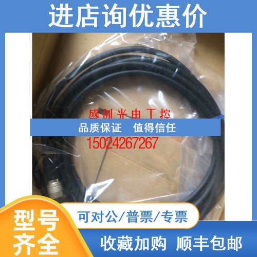 基恩士F150-VS相机连接线