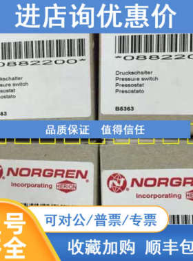 0882200.881300 0882300 0880300IMI NORGREN诺冠压力开关