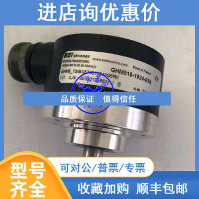 法国BEIsensors编码器DHM510-1024S003