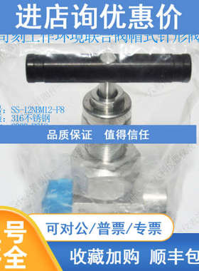 SS-12NBM12-F8Swagelok世伟洛克针阀3/4MNPT转1/2FNPT