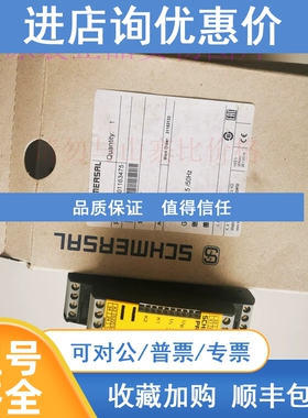 议价SRB301LC-24V号101163475SCHMERSAL安全继电器