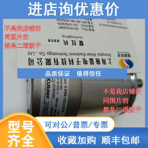 询价kubler库伯勒编码器8.5873.1324.G2218.5000.0018.5000.S046