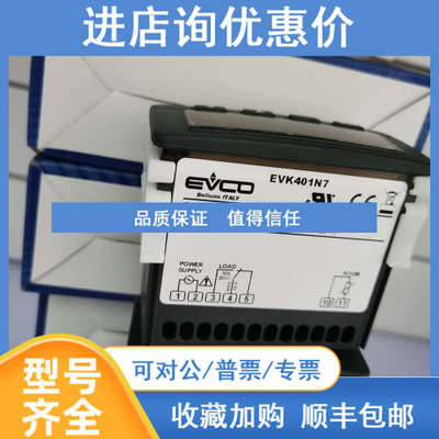 EVK401N7EVCO美控温控器EVK412P3 EVK412P7 EV3X21N7电子数显