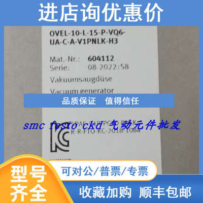 FESTO真空发生器 604112 OVEL-10-L-15-P-VQ6-UA-C-A-V1PNLK-H3