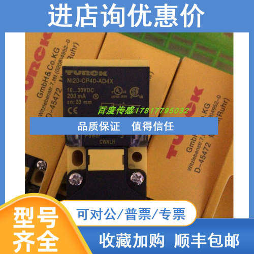 图尔克电容式传感器BCE10-QF5.5-AN6X2/S3644