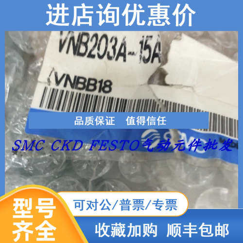 SMC电磁阀VNB114BS-10A-5DZ-B   VNB114BS-8A-5DZB