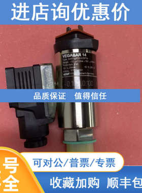 VEGA  BAR14.M3WA2GP1A 压力传感器