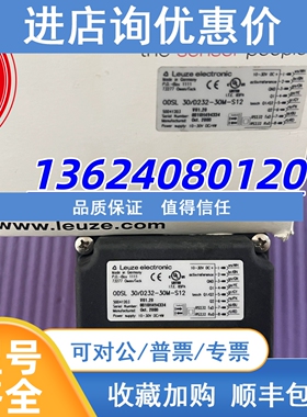 议价劳易测LEUZE激光测距仪传感器ODSL 30/D232-30M-S1250041203