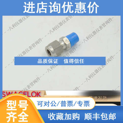 哈姆雷特768LR SS 1/41/8 HAM-LET卡套接头1/4卡套转1/8ISO外螺