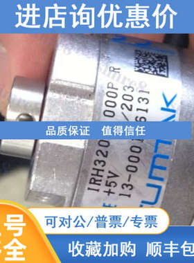 IRH320 2000P/R 001;IRH320 2000P/R 002;IRH320 2000P/R 019