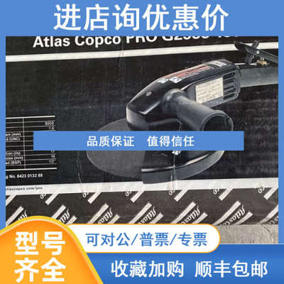 阿特拉斯气动打磨机PRO G2588-180   8423013288   8500r/min