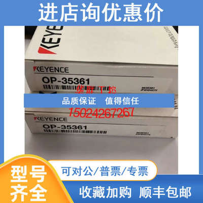 OP-35382 OP-35373 OP-35388基恩士OP-35331 OP-35361 OP-35349