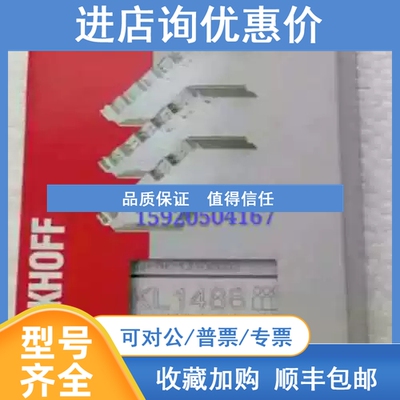 议价KL1488 KL1498  KL1498 KL1488 倍福plc模块