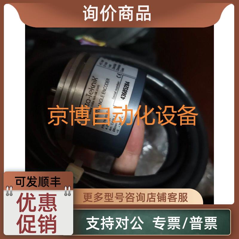 议价MITA-TEKNIK米塔编码器变桨电机编码器7690060 7690052-封面