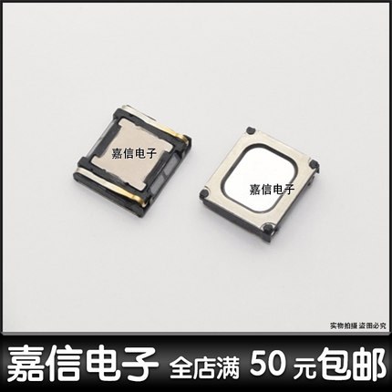 适用VIVO S1 S1Pro听筒 VIVO S5 S6听筒 手机听筒受话器 内置听筒