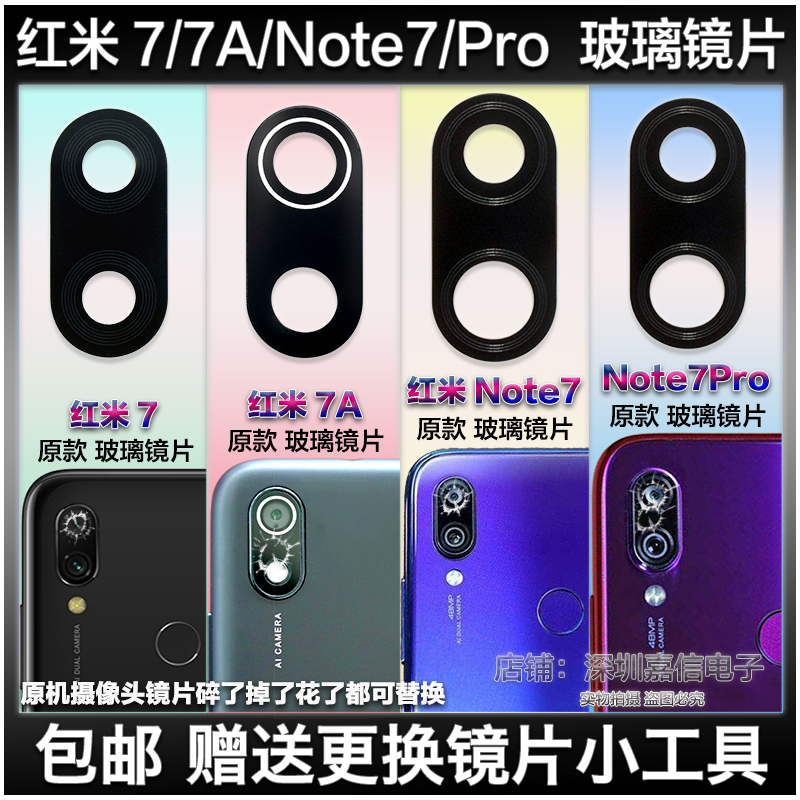 小米后摄像头玻璃照相机镜片