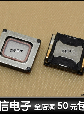 适用于魅族MX4 MX4Pro听筒 M460 461 Pro手机 听筒 受话器