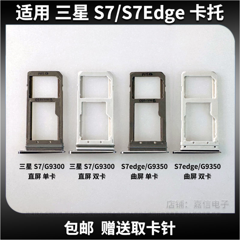 卡托三星S7/S7edge系列