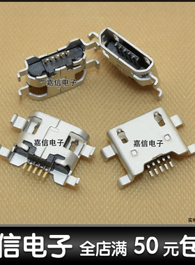 适用于华为C8813 C8813Q Y300 U9508 G510 G520尾插 充电接口