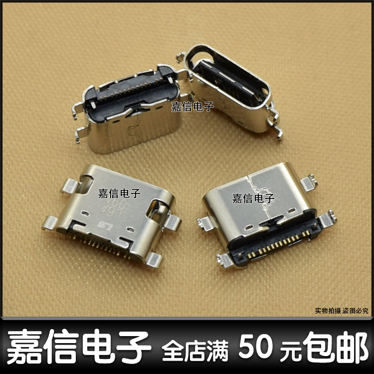 适用ZTE中兴V7 MAX BV0710 BV0710T手机尾插 USB充电接口电源插孔