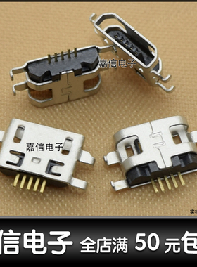 适用OPPO R827T X909T尾插R6007 U701T U707T R8007U705T充电接口